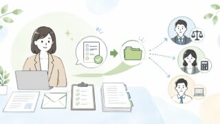 外部専門家へ良いパスを出す総務の相談術。社労士・税理士・IT業者に聞く前の整理の内容を示すアイキャッチ
