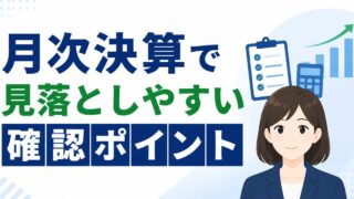 一人総務が中小企業のシステム導入で橋渡し役になる理由の内容を示すアイキャッチ