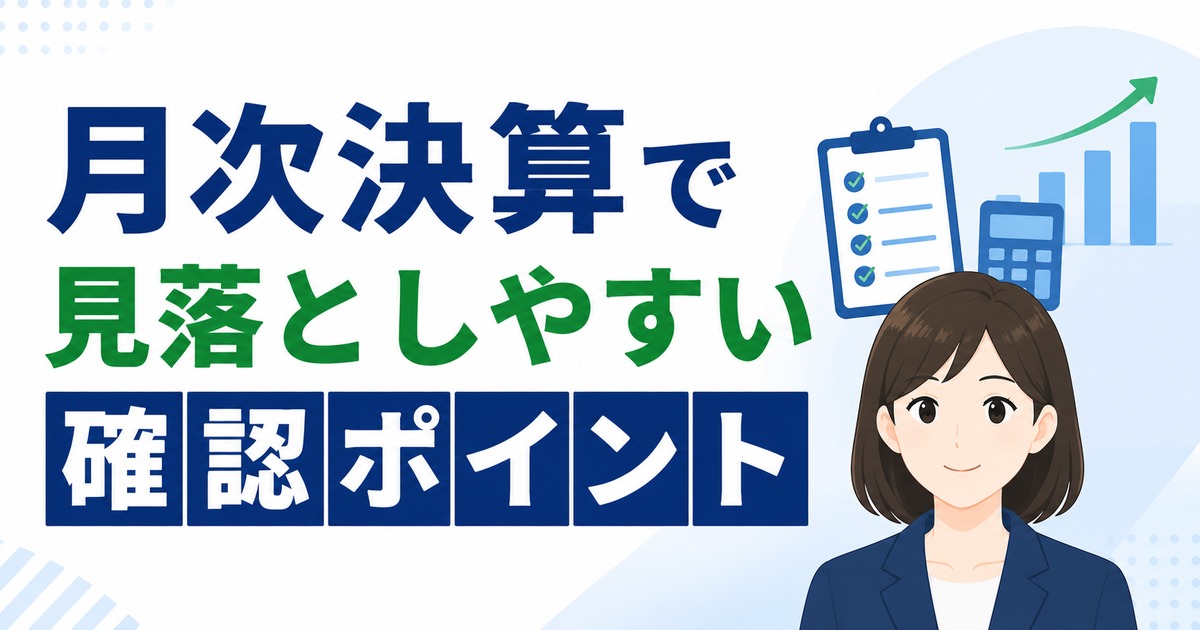 一人総務が中小企業のシステム導入で橋渡し役になる理由の内容を示すアイキャッチ