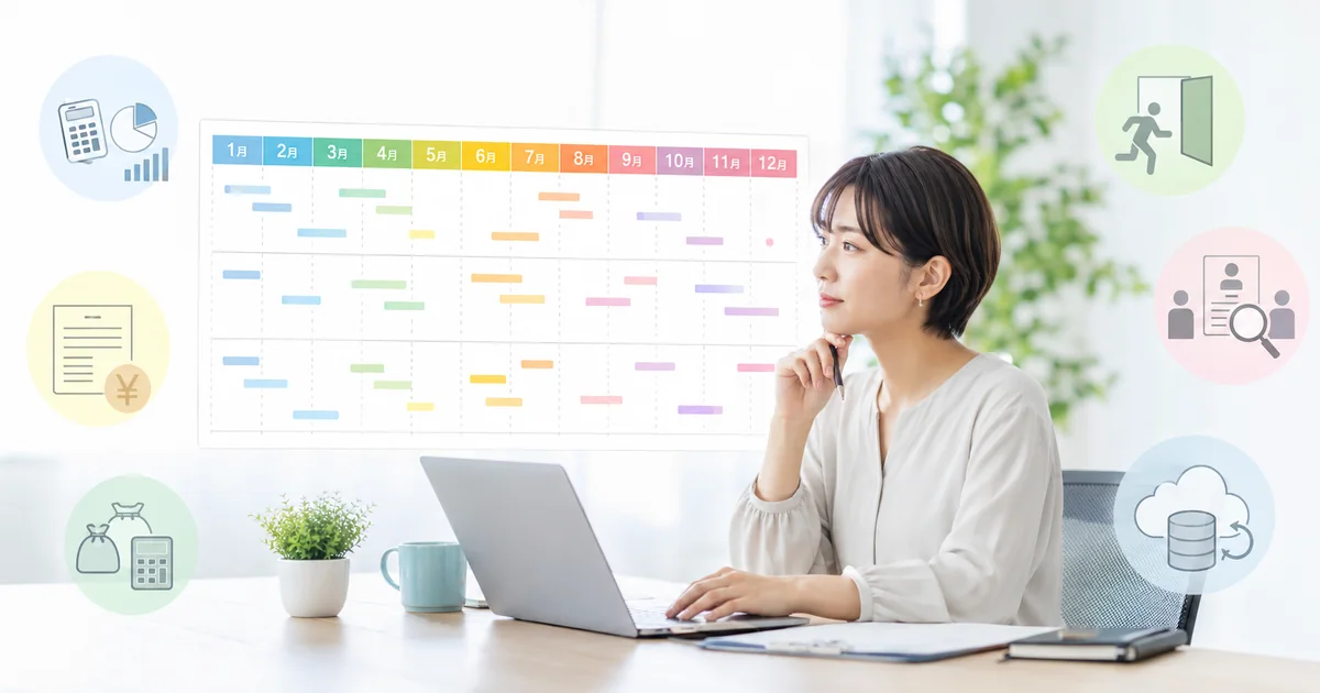 一人総務が年間スケジュールを見ながら月別業務を整理するイメージ